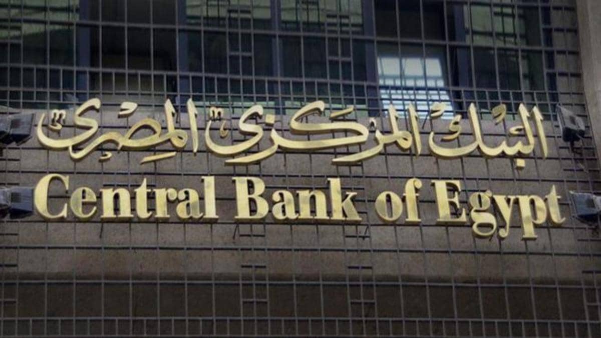 Egypt Will Issue a Digital Currency Next Year