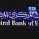 CEB Warns against Dealing in Virtual Currencies